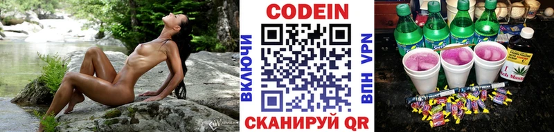 дарнет шоп  Болгар  Кодеиновый сироп Lean напиток Lean (лин) 