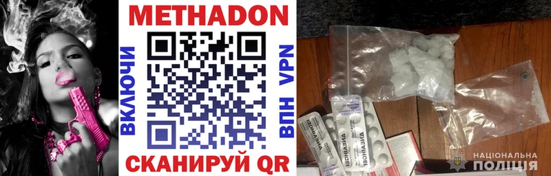 МЕТАДОН кристалл MEGA онион Болгар цена